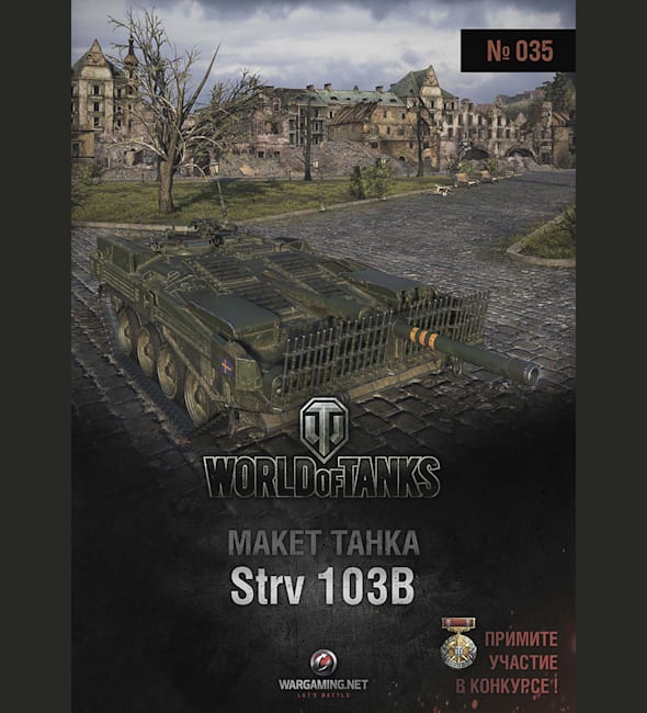 Журнал Макет танка - 035 - Танк Strv 103B