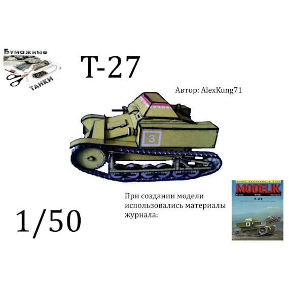 Танкетка Т-27 [конверсия Modelik 9/2002]