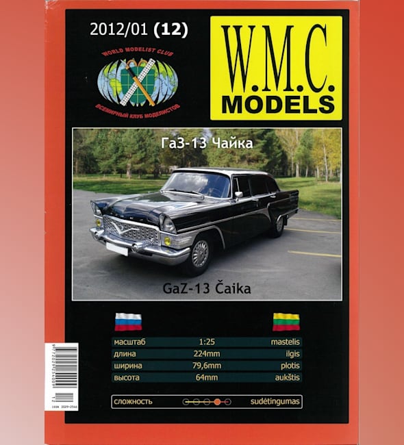 Журнал W.M.C. Models - 01/2012 (12) - Автомобиль ГАЗ-13 Чайка