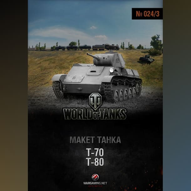 Журнал Макет танка - 024/3 - Танки Т-70 и Т-80