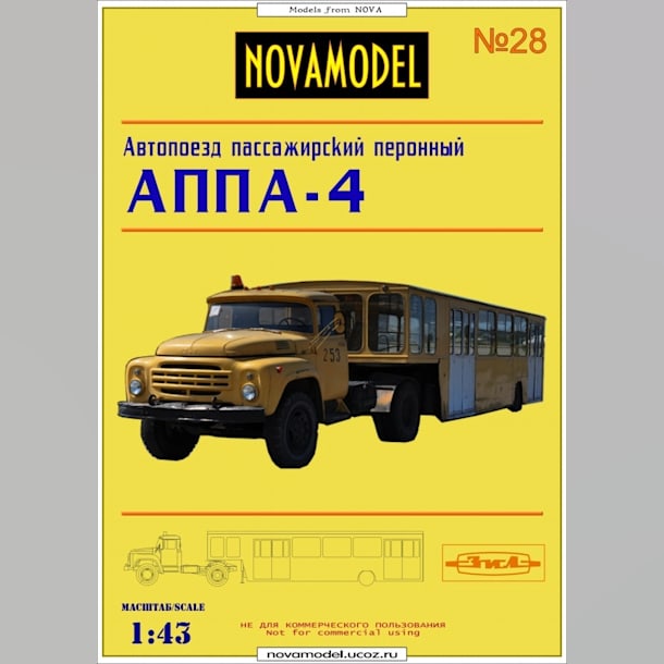 Журнал Novamodel - 28 - Пассажирский автопоезд АППА-4, масштаб 1:32