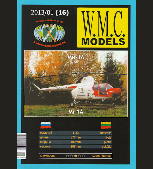 Журнал W.M.C. Models - 01/2013 (16) - Вертолет Ми-1А