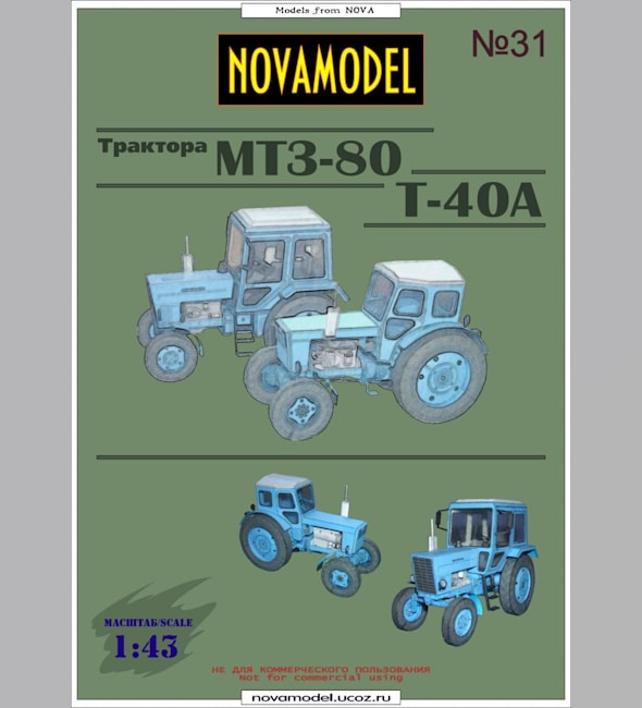 Журнал Novamodel - 31 - Тракторы Т-40А и МТЗ-80
