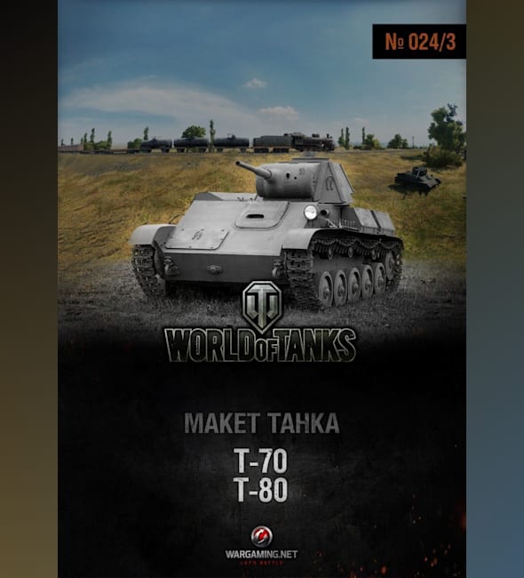 Журнал Макет танка - 024/3 - Танки Т-70 и Т-80