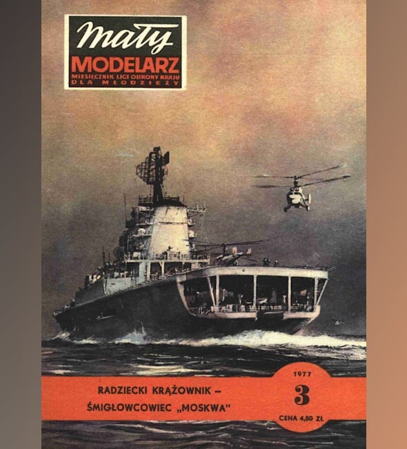 Журнал Maly Modelarz - 3/1977 - Противолодочный крейсер-вертолётоносец Москва