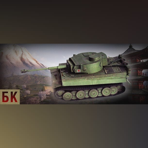 Журнал Бронекоробочка - 009 - Танк Тигр I и фоторамка World of Tanks