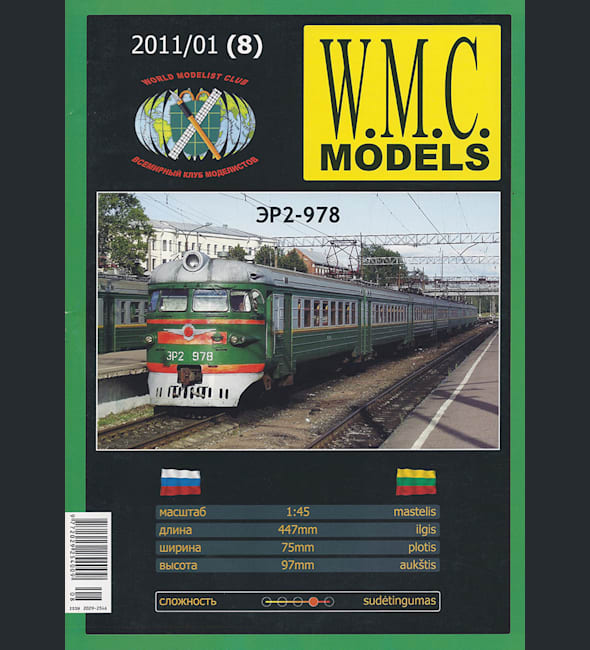 Журнал W.M.C. Models - 03/2012 (14) - Гоночный автомобиль Maserati 250F