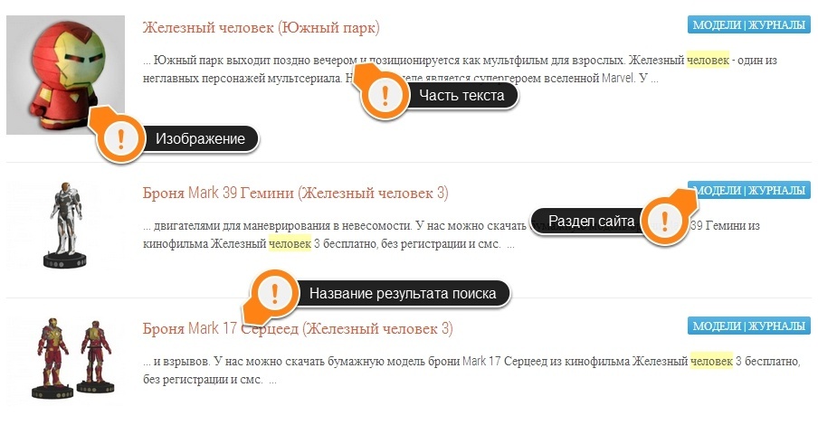 Обновленный вид поиска по бумажным моделям и журналам по моделизму Обновленный вид поиска по бумажным моделям и журналам по моделизму