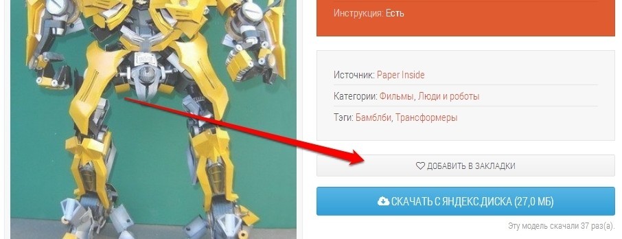 Кнопка Добвить в закладки Кнопка Добвить в закладки